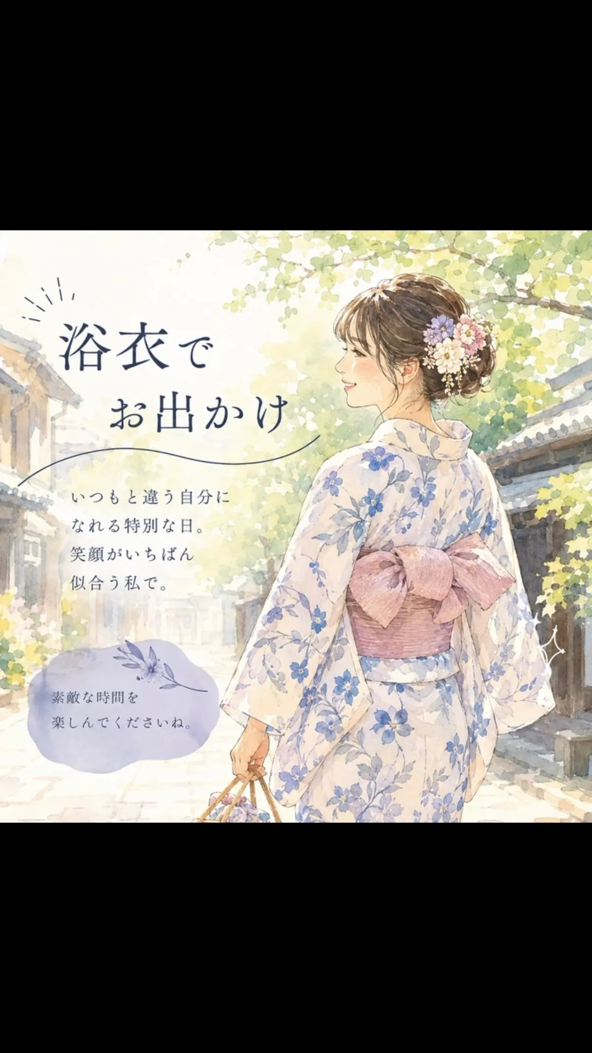 🎆🎐夏のお出かけは浴衣で楽しみませんか？🎐🎆